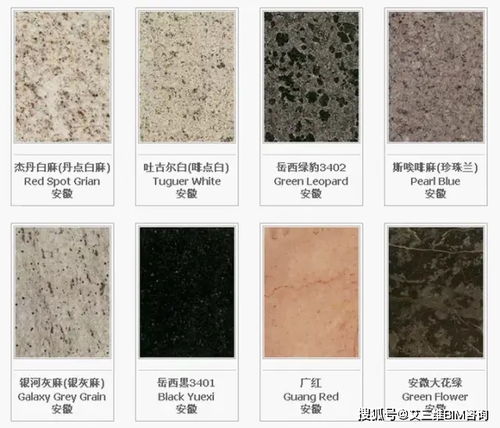 《石材宝典 600种石材详解与鉴赏指南》