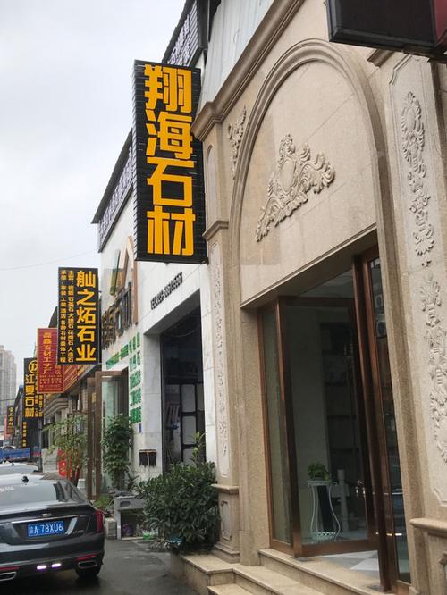 翔海石材 匠心打造每块石头的自然之美